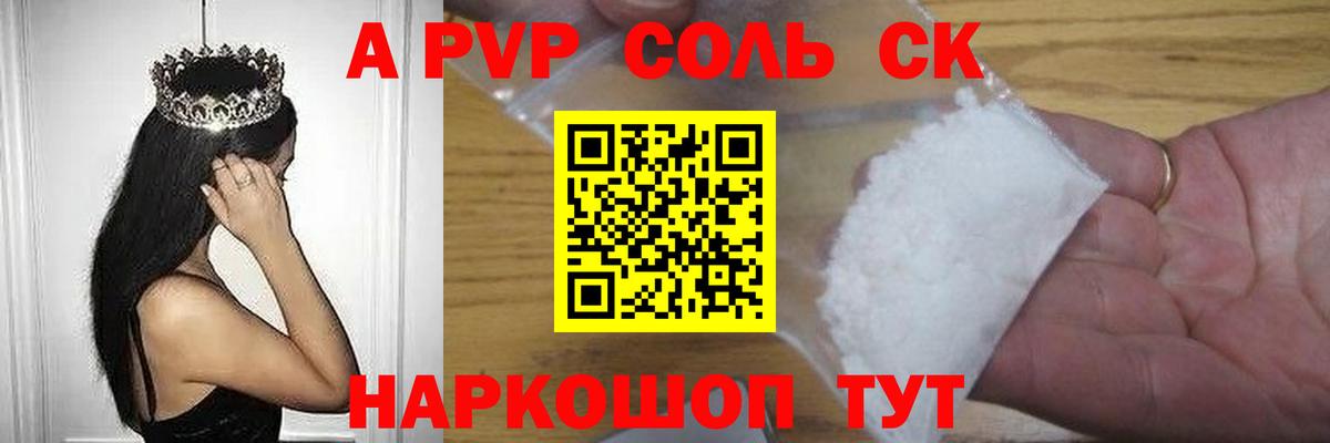 хочу   Alpha PVP крисы CK  Вход с VPN  Alpha PVP кристаллы  A-PVP  Альфа ПВП VHQ  Ангарск 