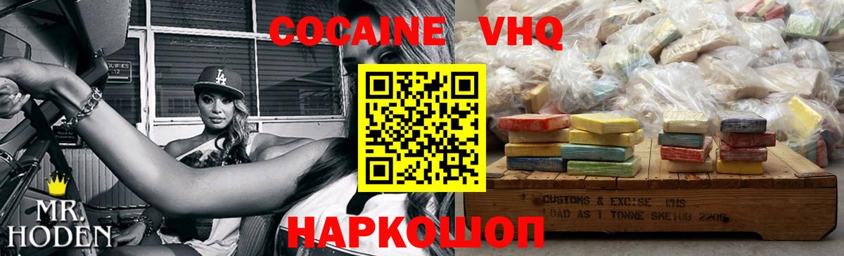 КОКАИН Эквадор Ангарск