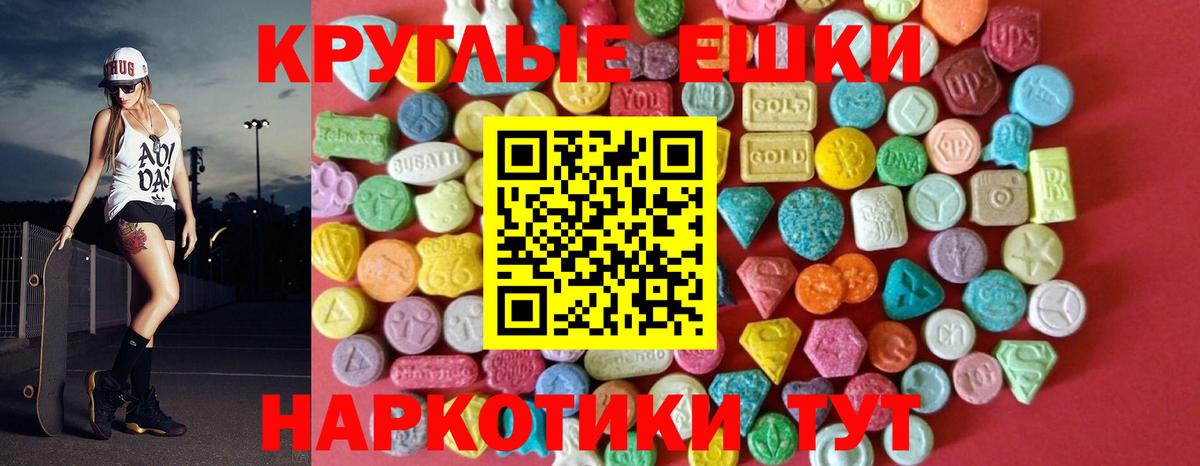 Ecstasy таблы  Вход с VPN  Экстази  Экстази круглые  Ангарск 