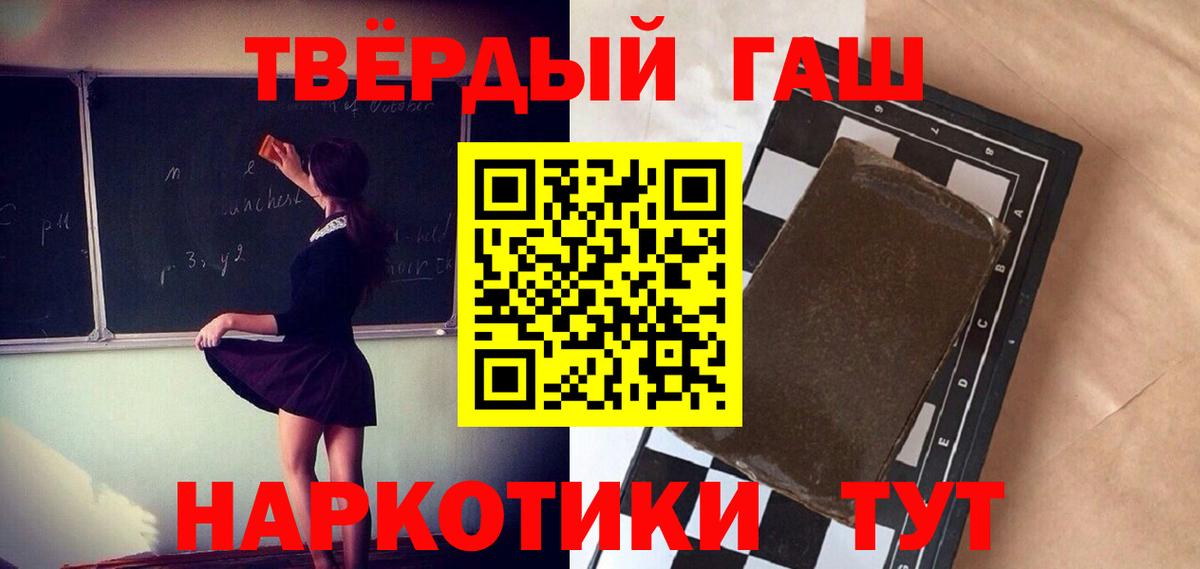 ГАШИШ  Вход с VPN  ГАШ VHQ  Ангарск  Гашиш убойный 