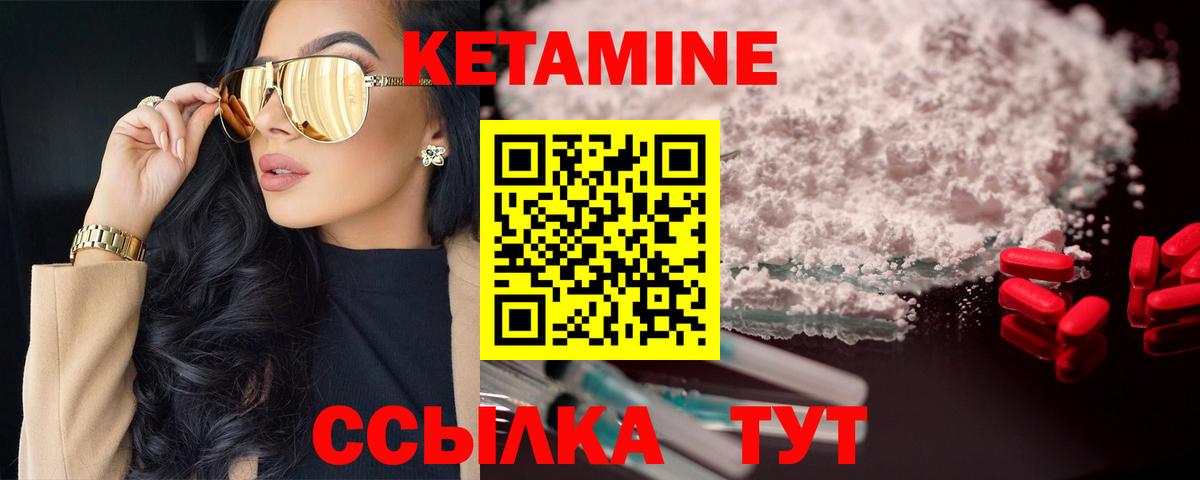 КЕТАМИН VHQ  Вход с VPN  Ангарск 