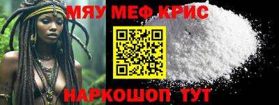 мефедрон Нягань