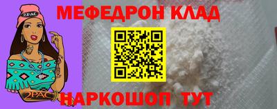 мефедрон Нягань