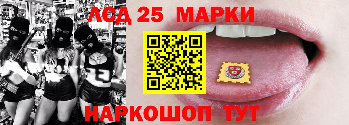 ОМГ ОМГ маркетплейс  ЛСД экстази ecstasy  Вход с VPN  Ангарск 