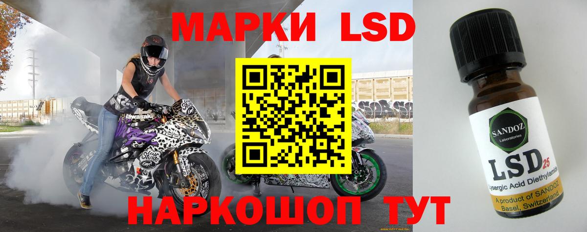 ЛСД экстази кислота Ангарск