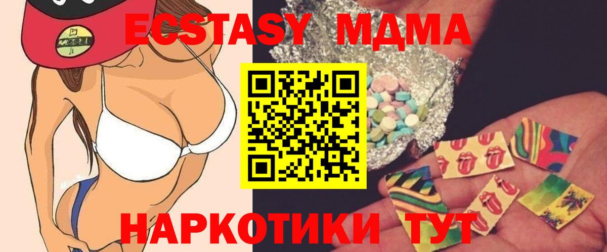 МДМА crystal  МДМА  Ангарск  MDMA crystal  Вход с VPN 