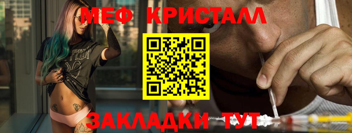 Ангарск  Мефедрон mephedrone  МЕФ  Вход с VPN 