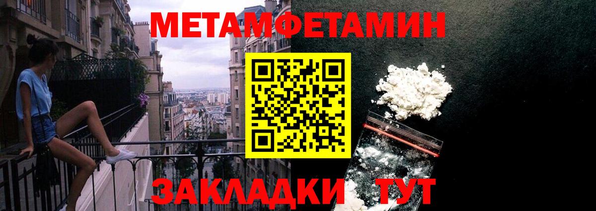 МЕТАМФЕТАМИН пудра Ангарск