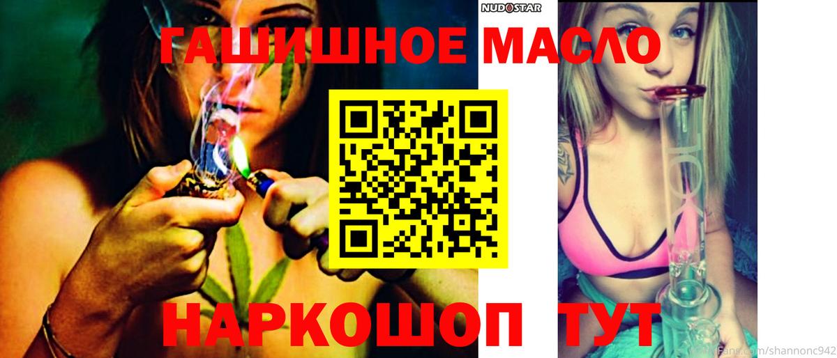 ТГК концентрат  Вход с VPN  Дистиллят ТГК вейп  Ангарск 