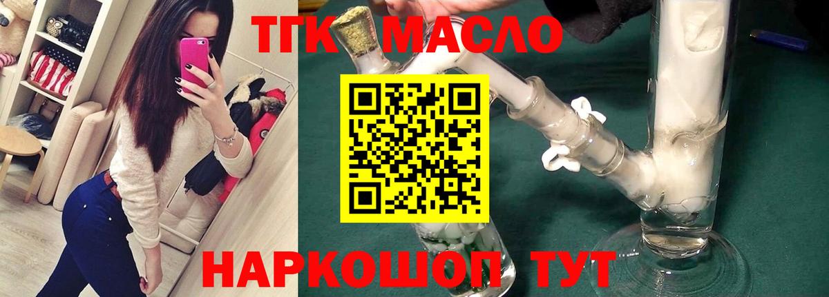 ТГК концентрат Ангарск